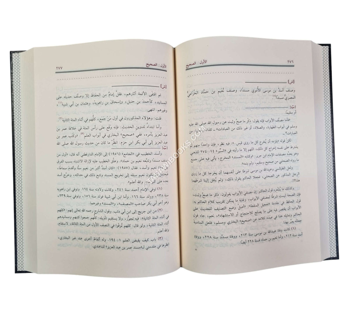 تدريب الراوي في شرح تقريب النواوي ت:عوامة