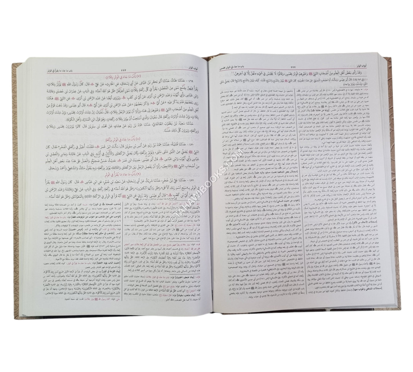 سنن الترمذي-البشرى-كبير