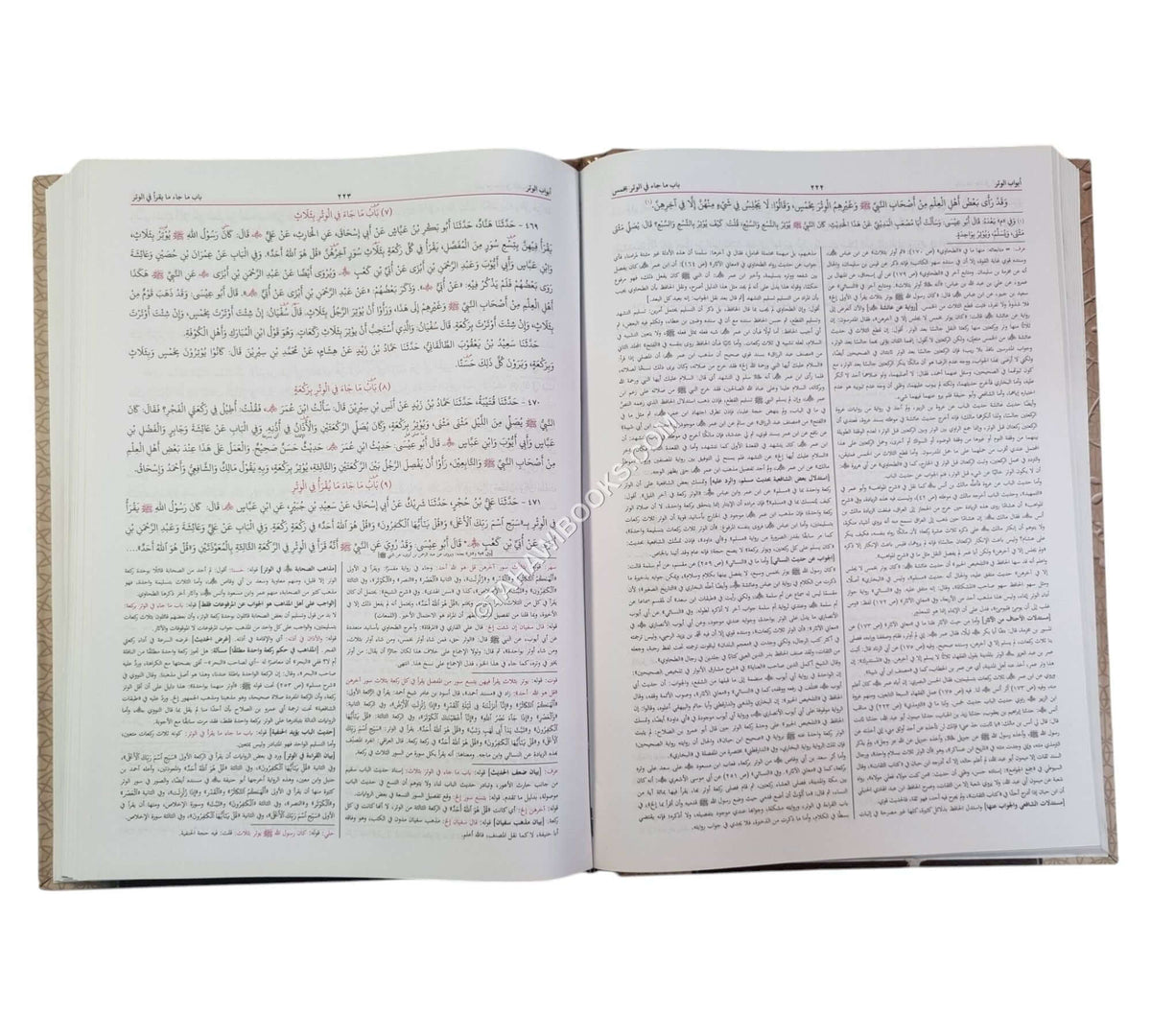 سنن الترمذي-البشرى-كبير