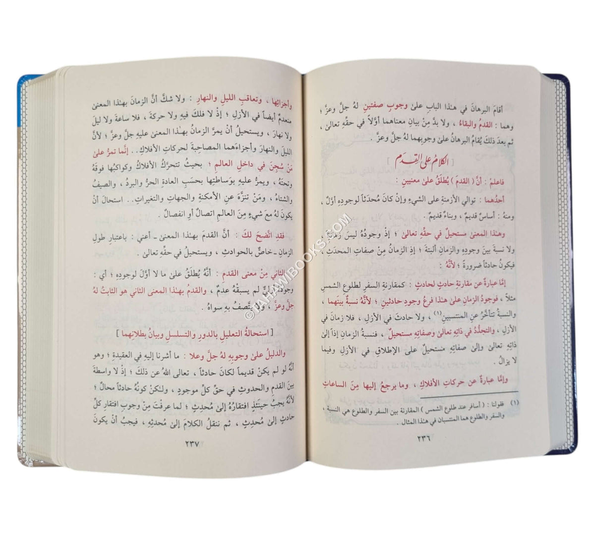 شرح العقيدة الوسطى