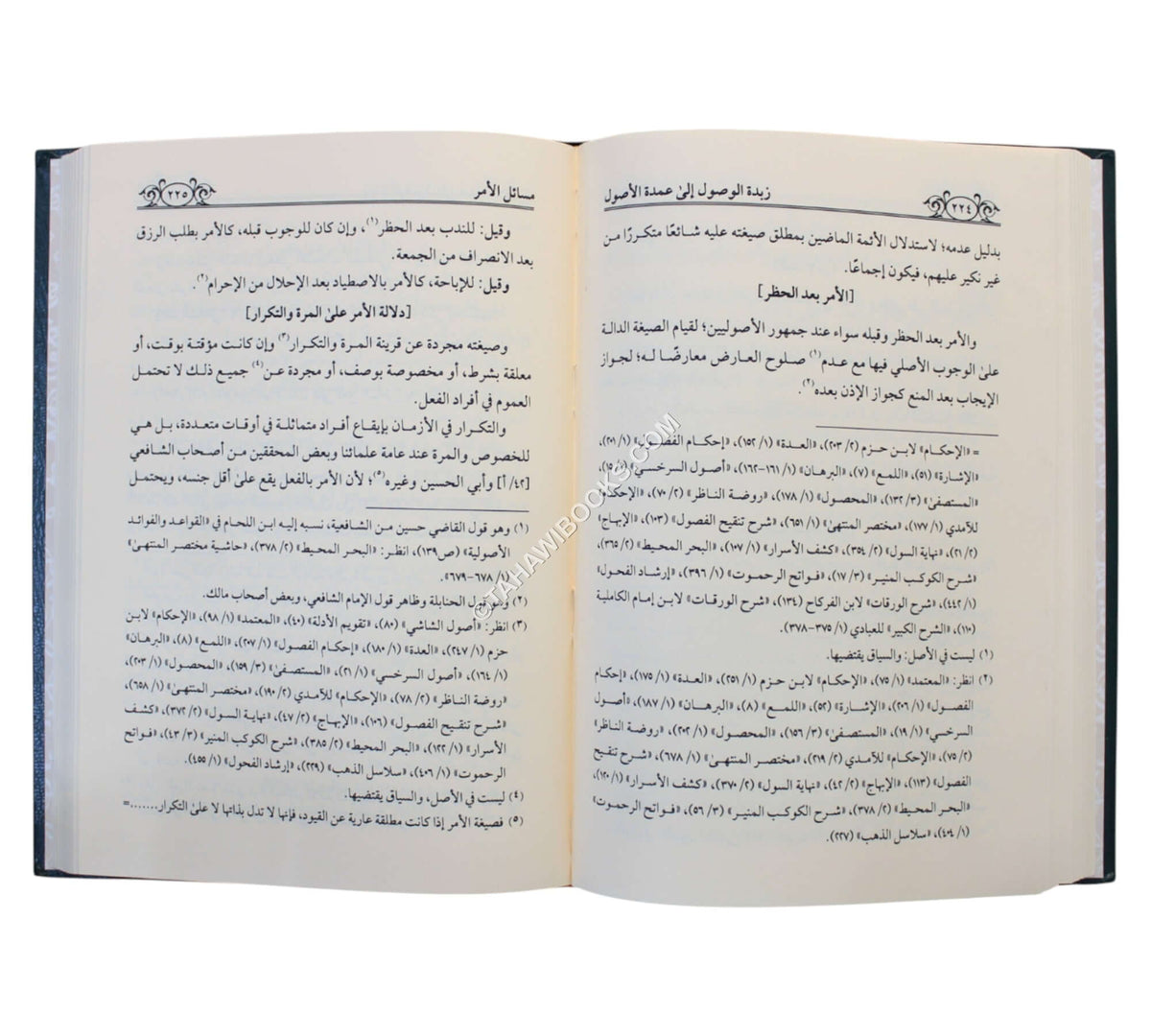 زبدة الوصول إلى عمدة الأصول-ابن عفان