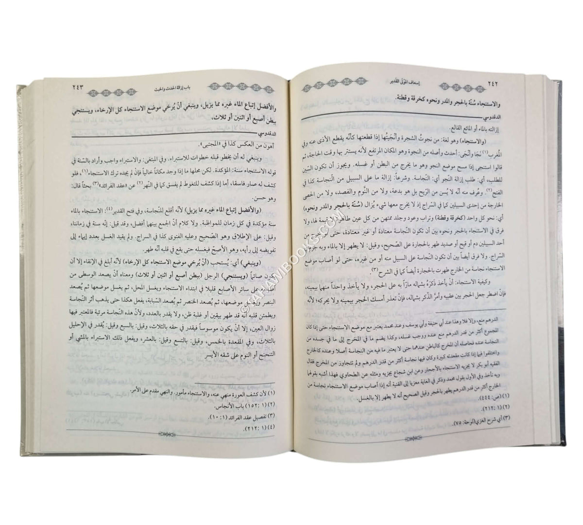 إسعاف المولي القدير شرح زاد الفقير