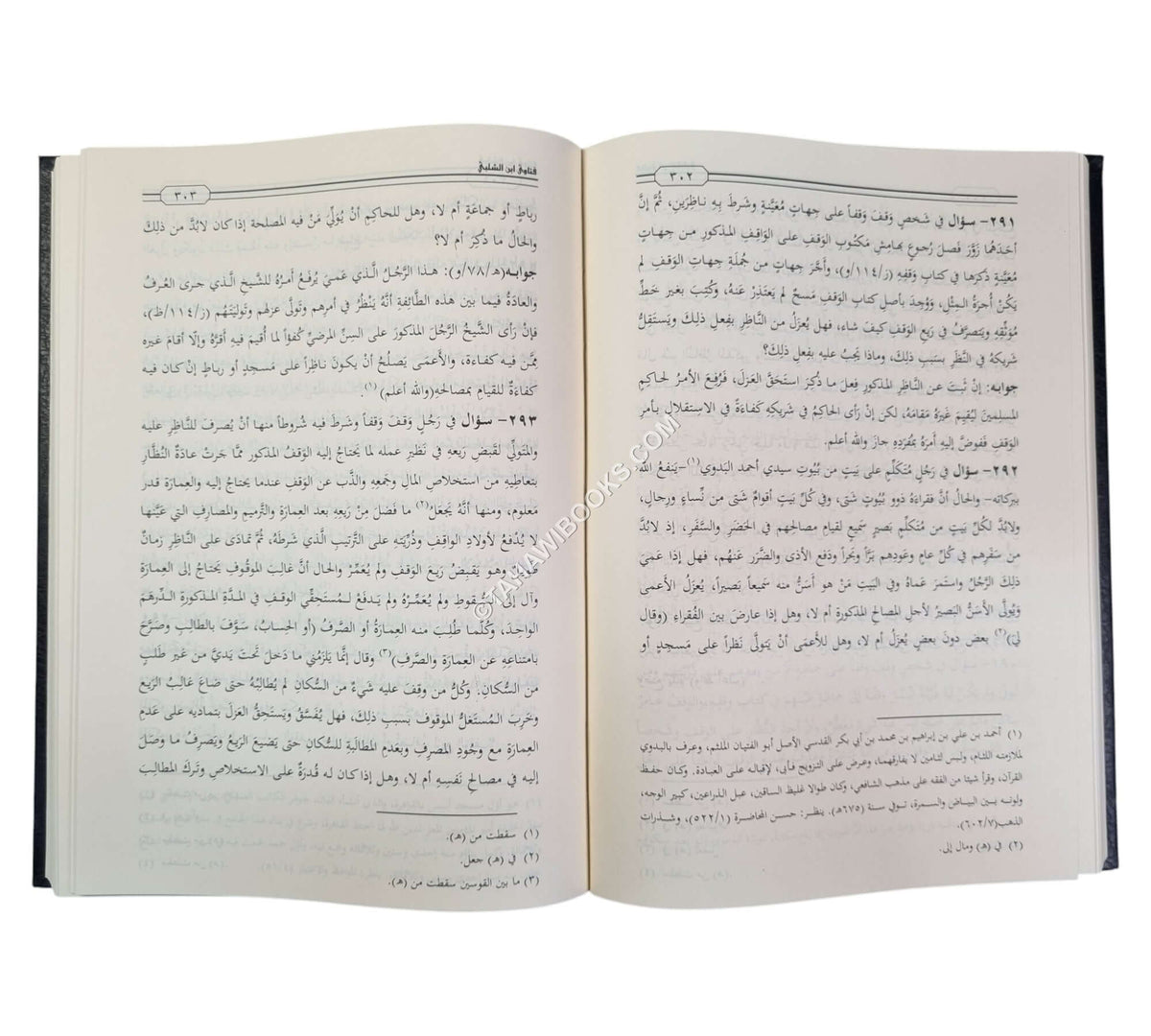 فتاوى ابن الشلبي