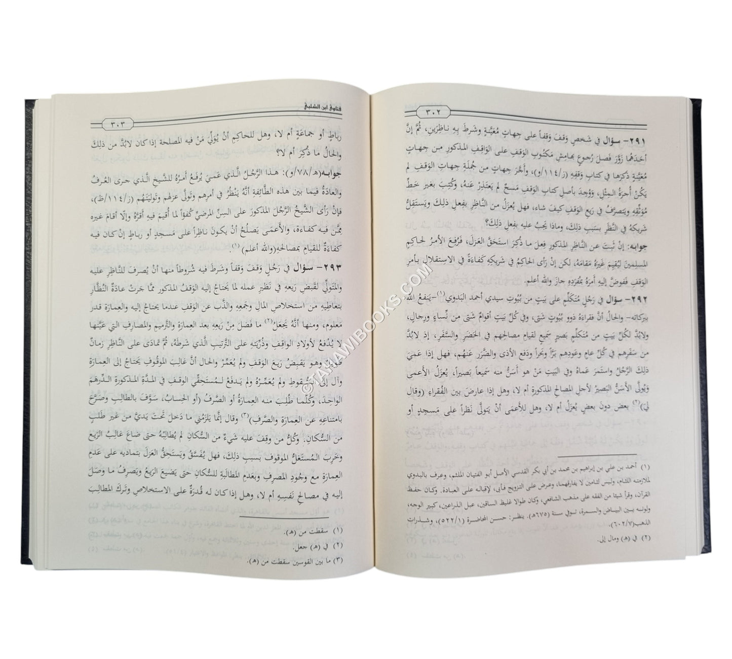 فتاوى ابن الشلبي