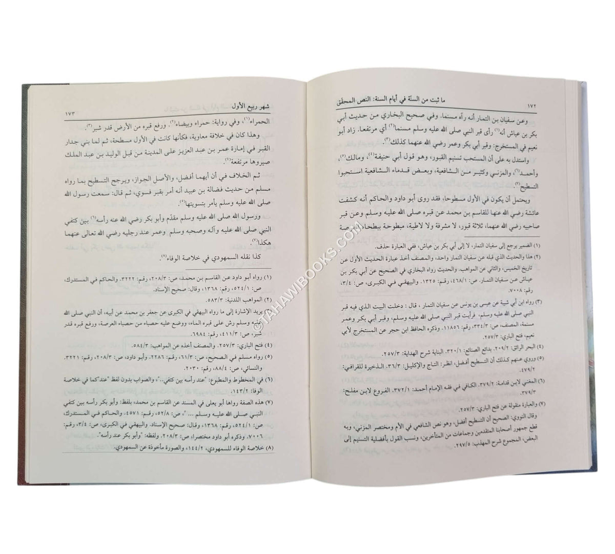 ما ثبت من السنة في أيام السنة