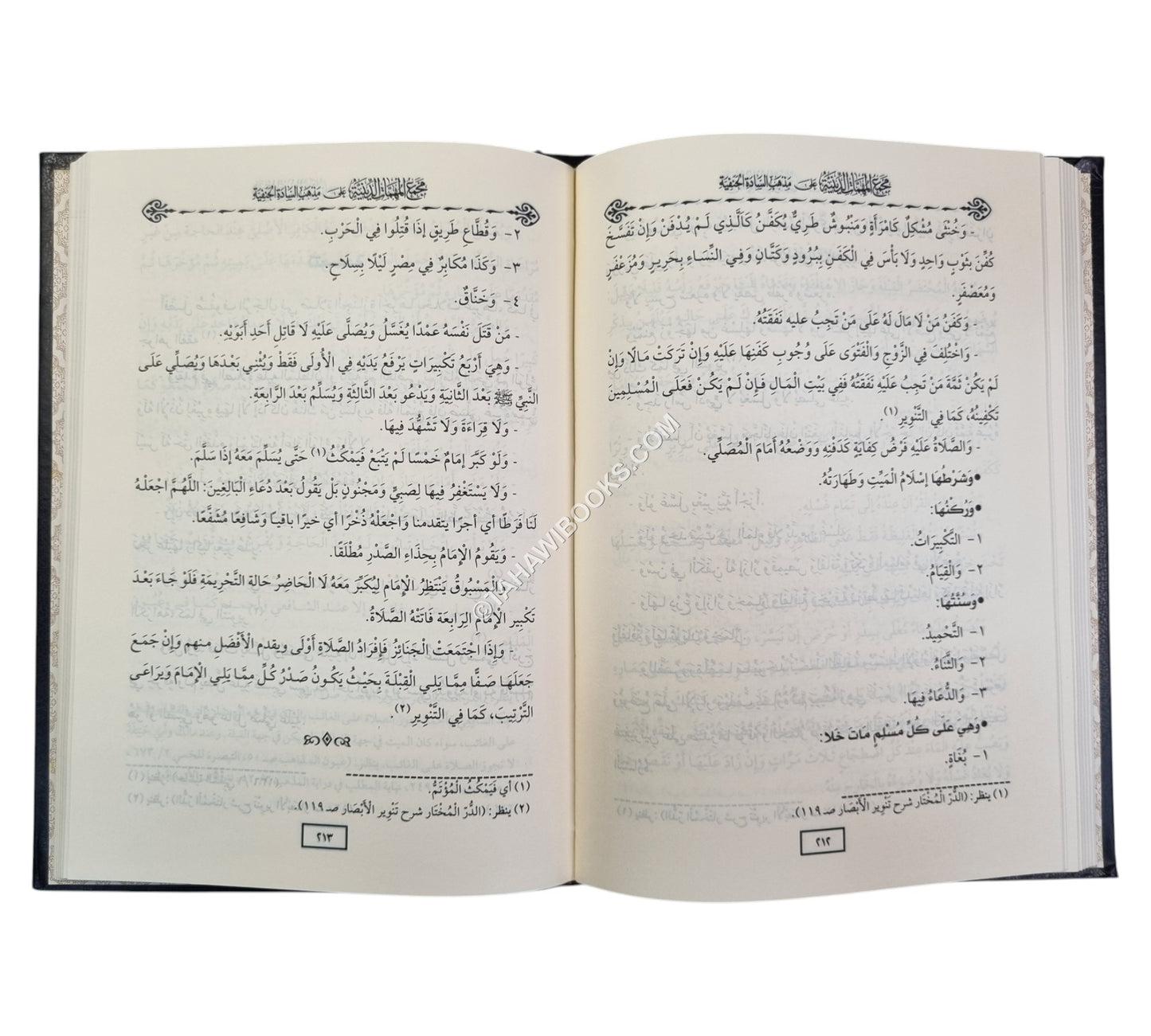 مجمع المهمات الدينية-التقوى