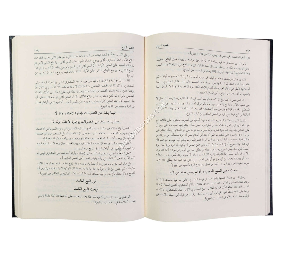 واقعات المفتين-العلمية