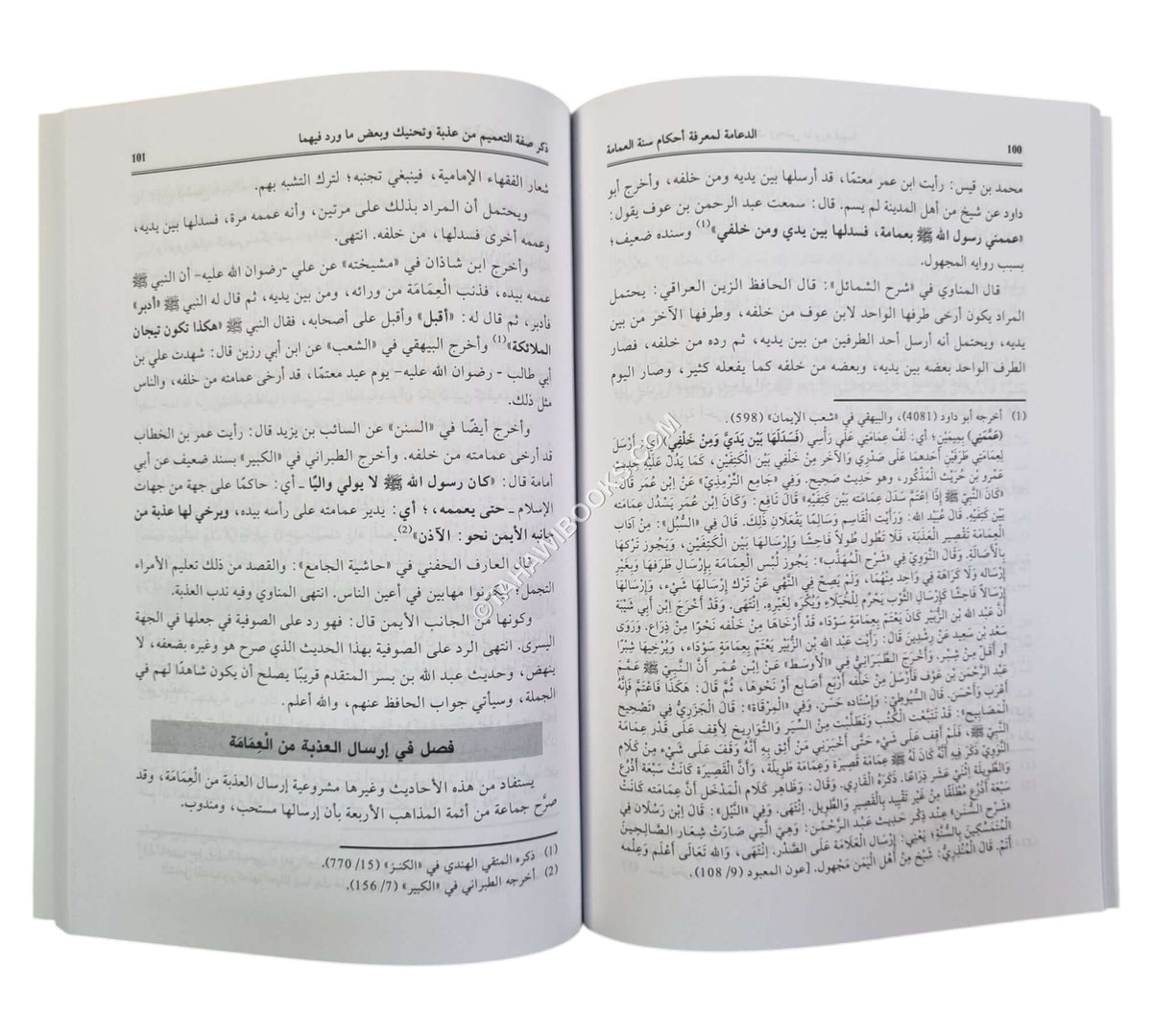 الدعامة لمعرفة أحكام سنة العمامة