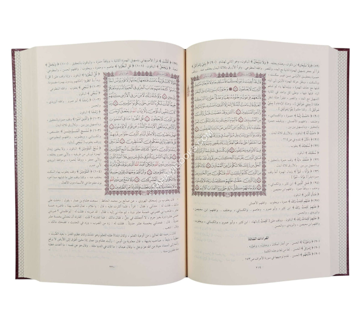 الميسر في القراءات العشر المتواترة والقراءات الأربع الشاذة وتوجيهها