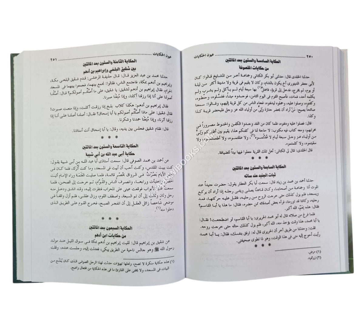 عيون الحكايات (أكثر من 500 حكاية في الوعظ والتذكير وأخبار الصالحين والزهاد والعابدين)