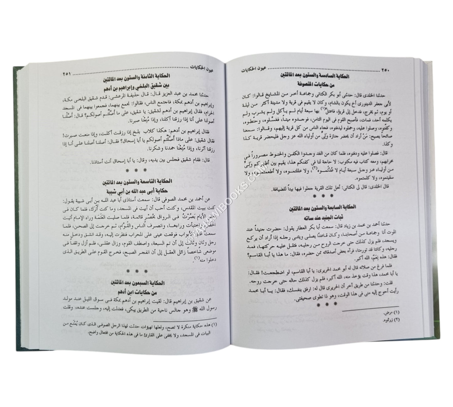 عيون الحكايات (أكثر من 500 حكاية في الوعظ والتذكير وأخبار الصالحين والزهاد والعابدين)