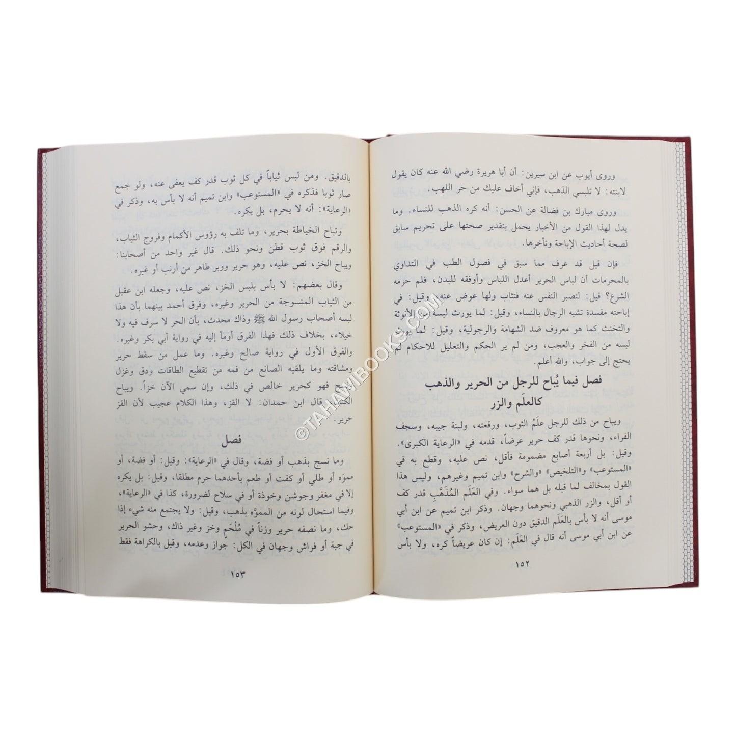 الآداب الشرعية-الرسالة العالمية