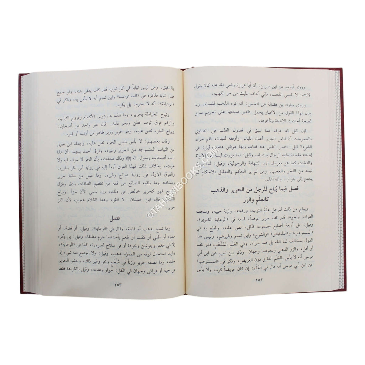 الآداب الشرعية-الرسالة العالمية