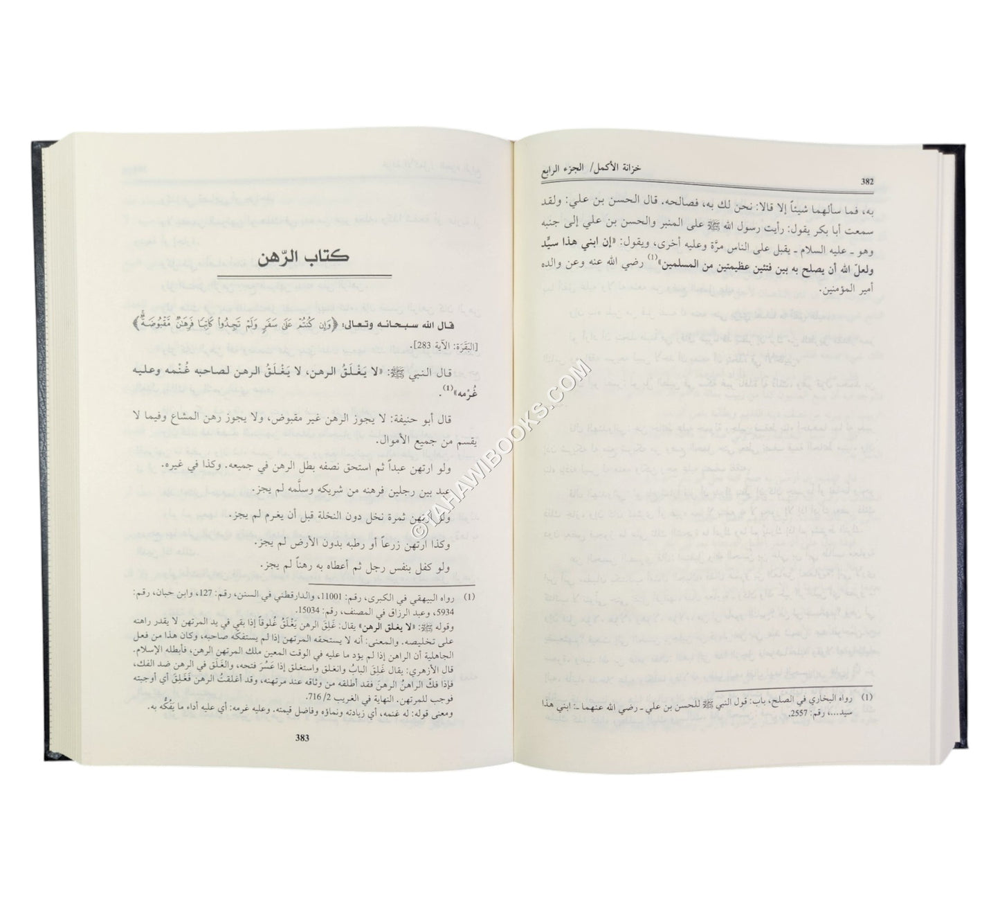 خزانة الأكمل في فروع الفقه الحنفي