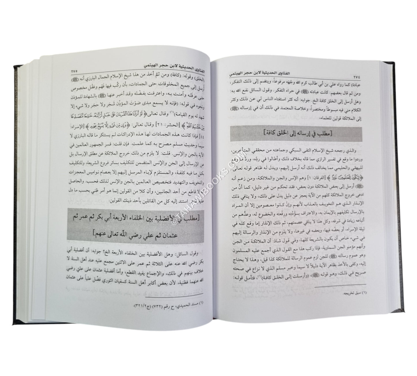 الفتاوى الحديثية-العلمية
