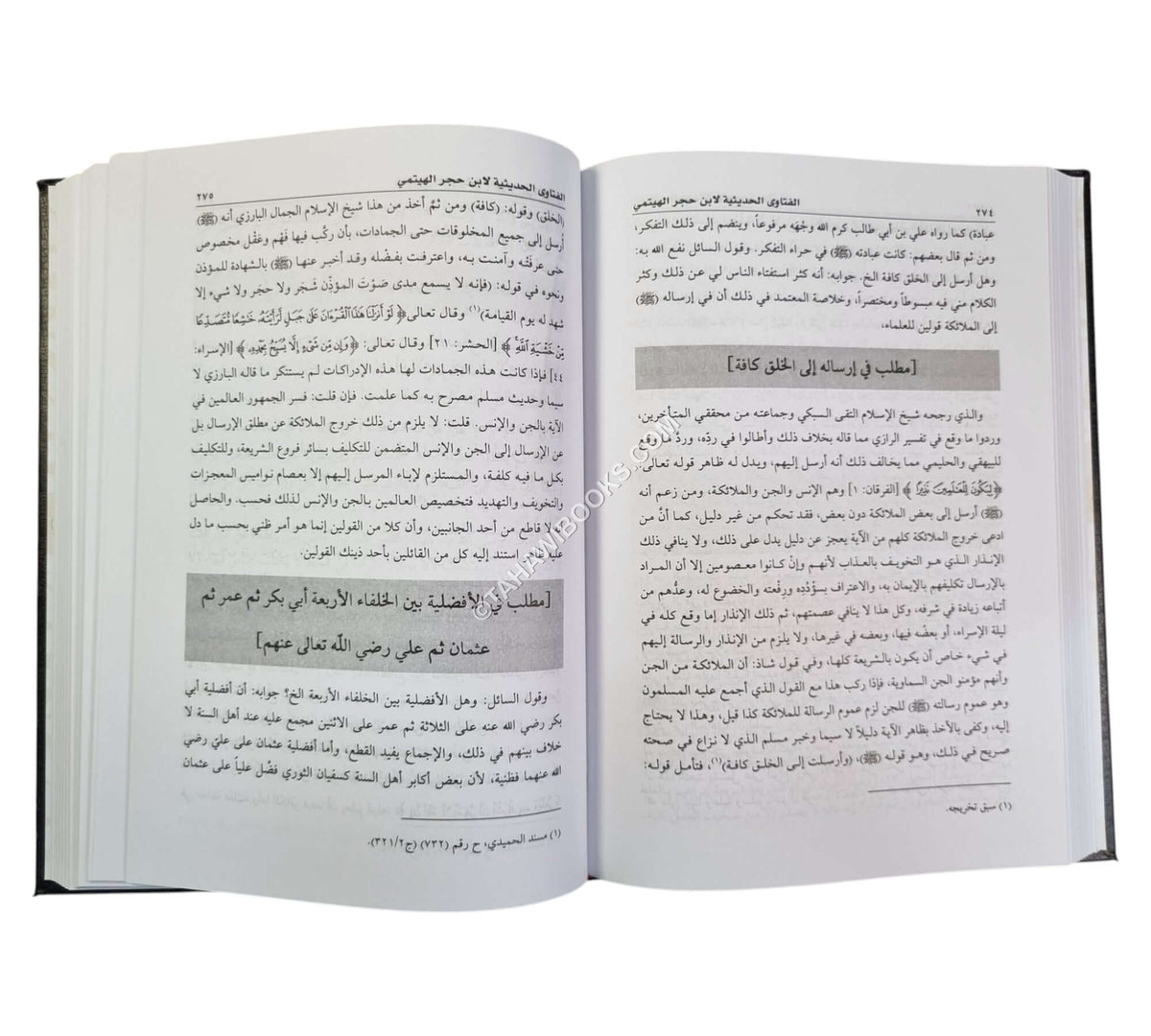 الفتاوى الحديثية-العلمية