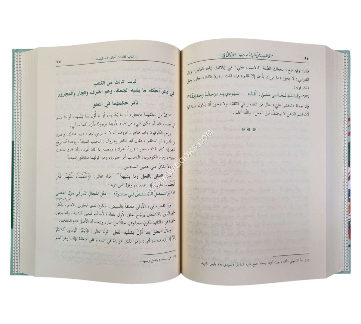 مغني اللبيب عن كتب الأعاريب-ابن كثير