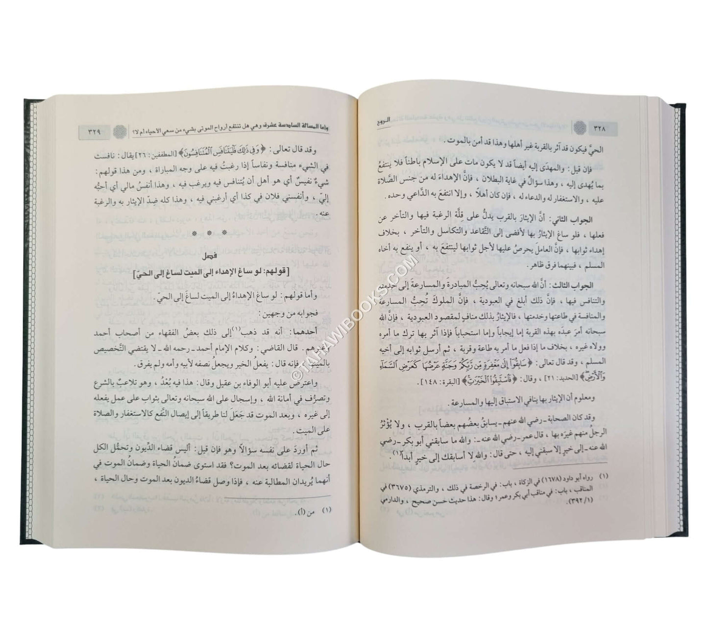 الروح-ابن كثير