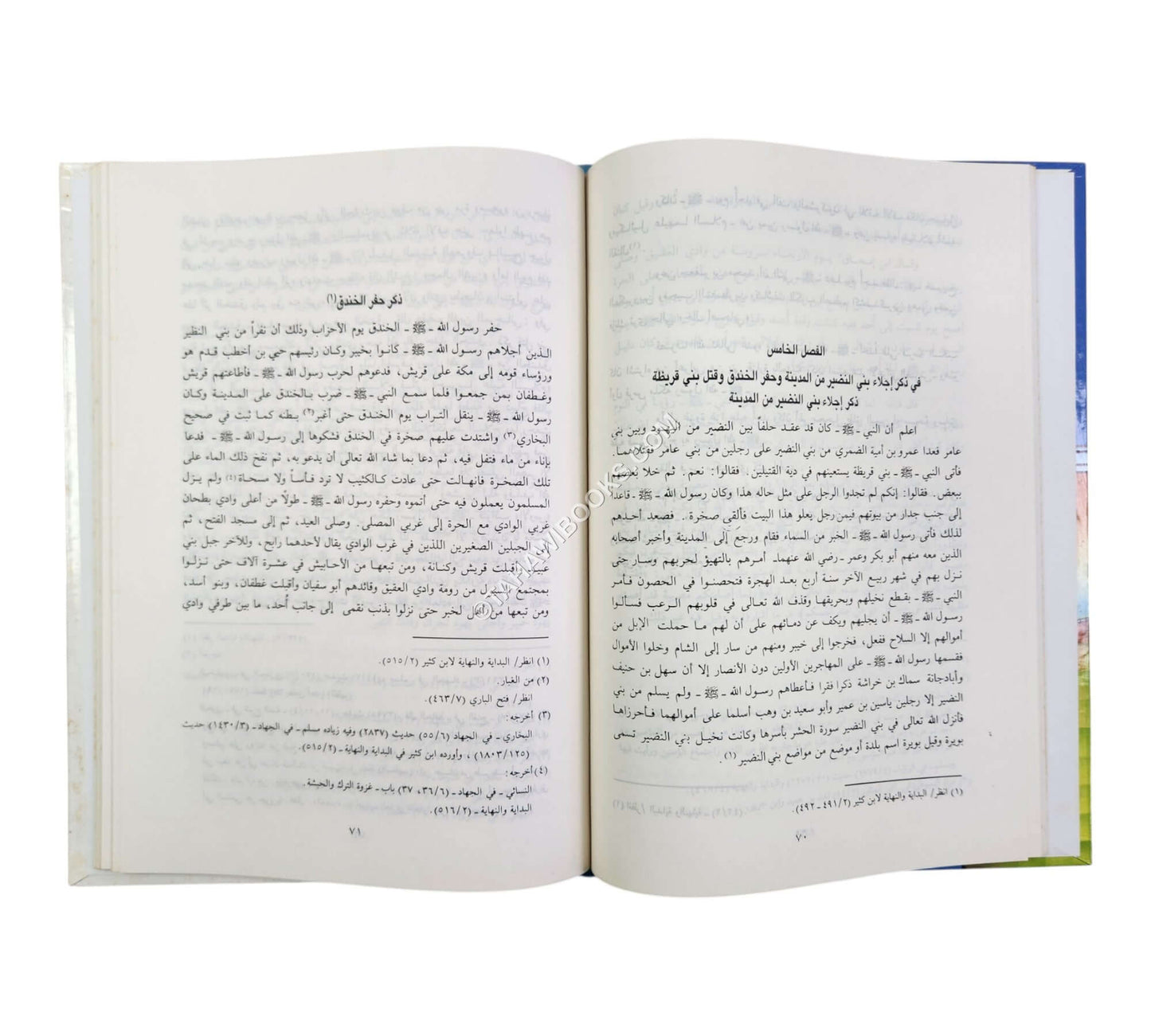 تاريخ المدينة لقطب الدين النهرواني