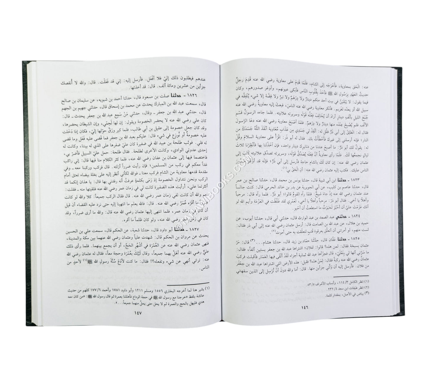 تاريخ المدينة المنورة (أخبار المدينة النبوية)