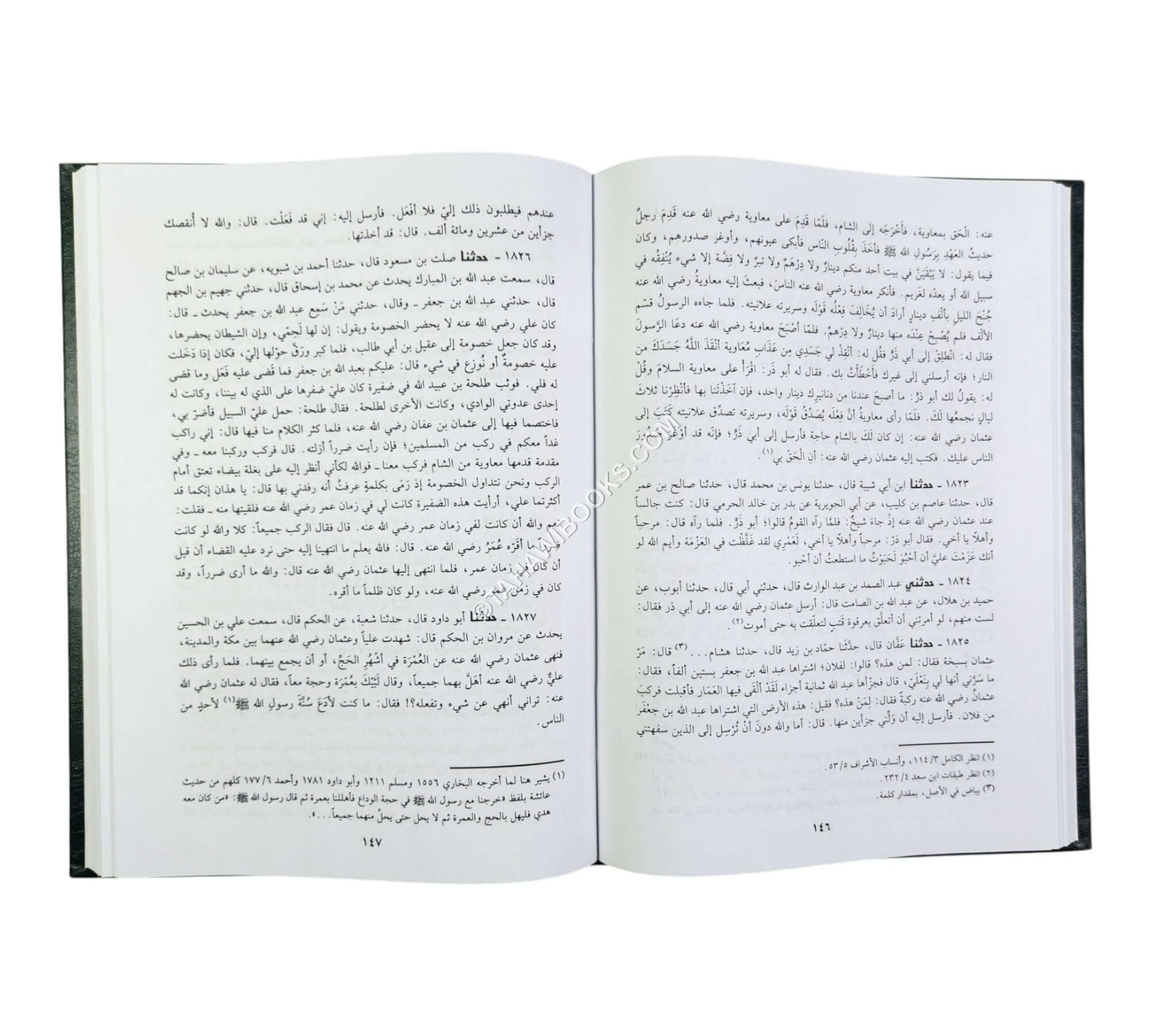 تاريخ المدينة المنورة (أخبار المدينة النبوية)