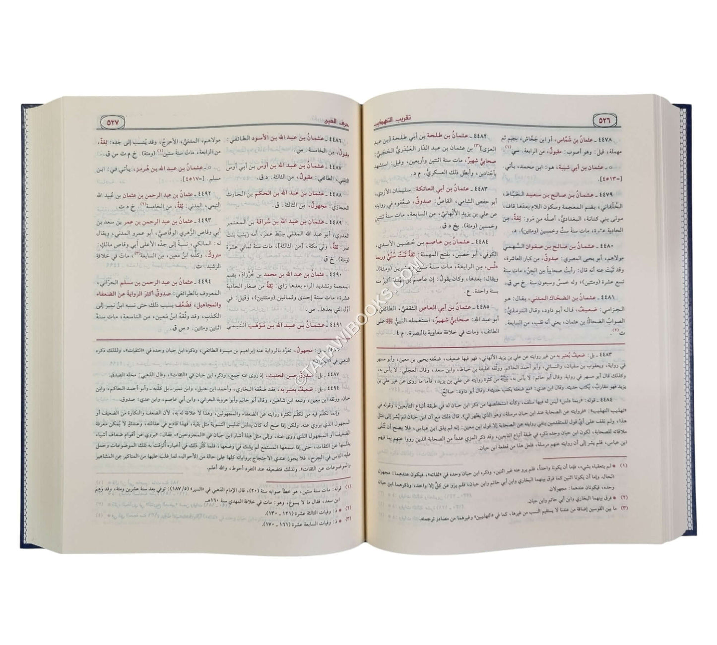 تقريب التهذيب مع تحرير تقريب التهذيب