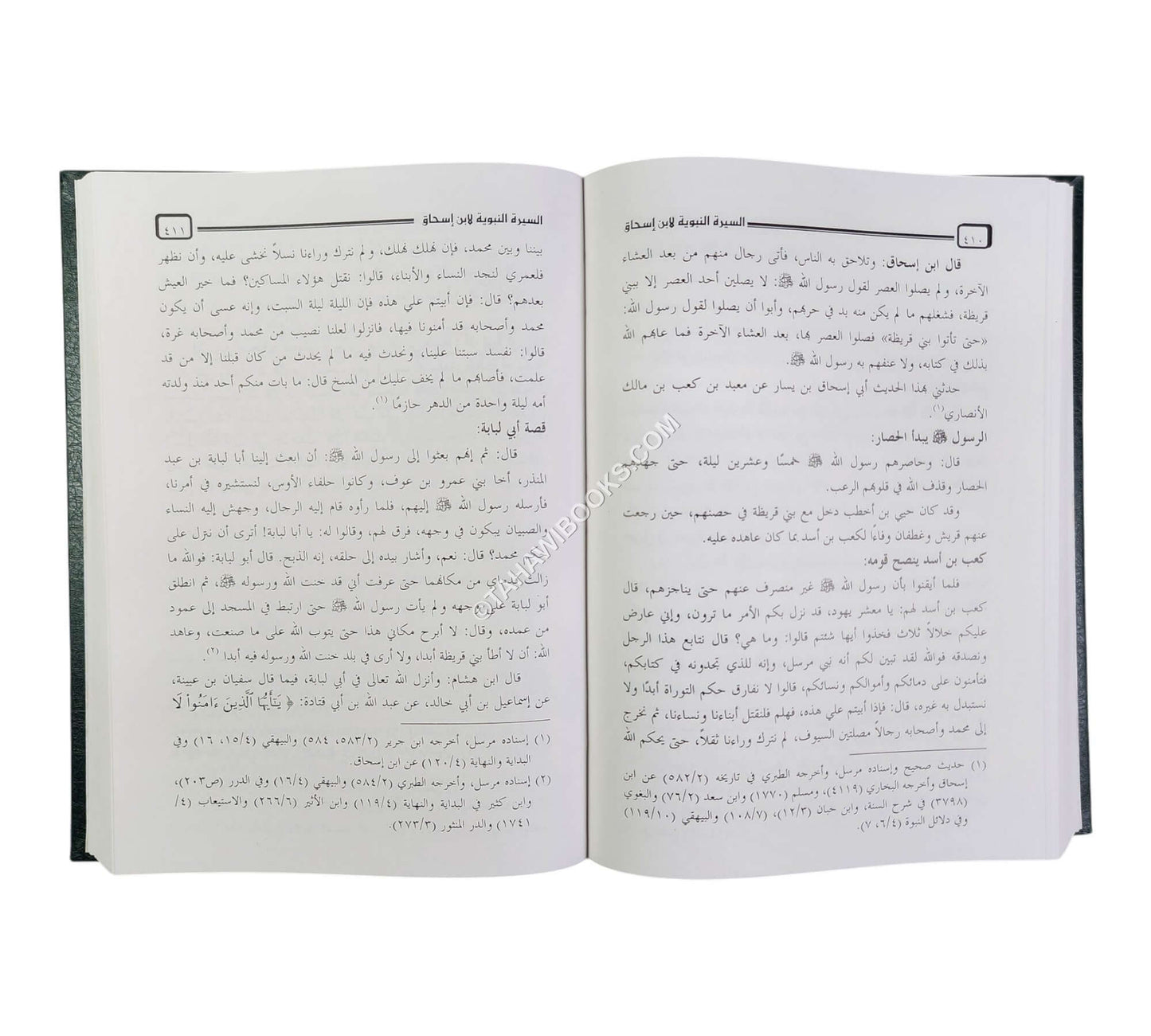السيرة النبوية لابن إسحاق