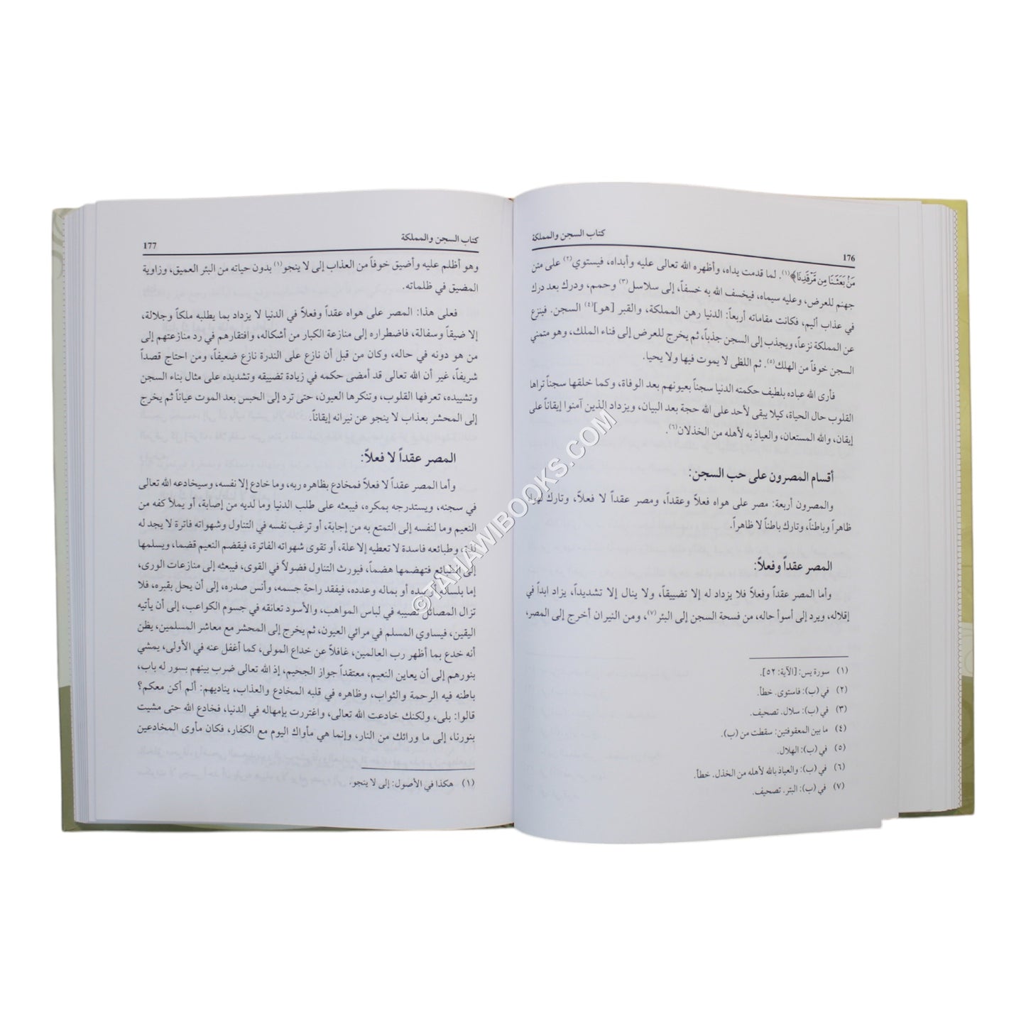 الأمد الأقصى-العلمية