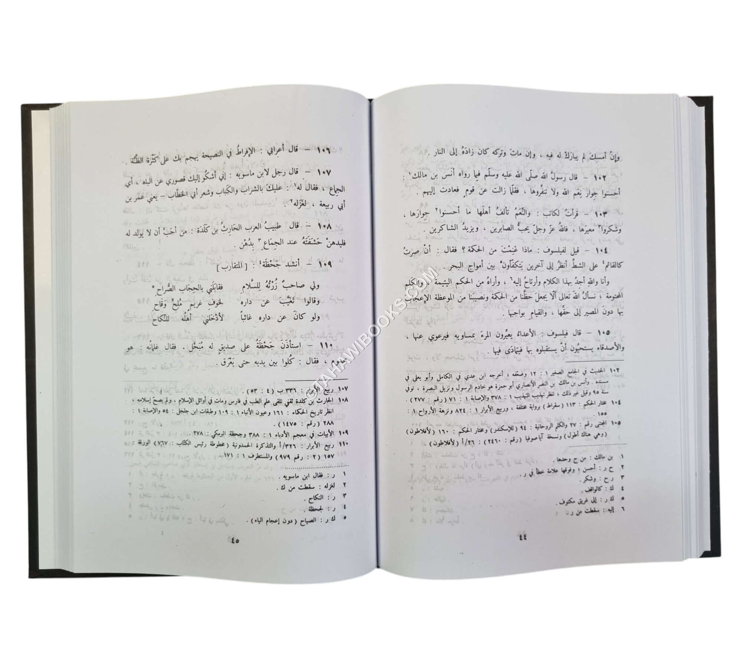 البصائر والذخائر-صادر