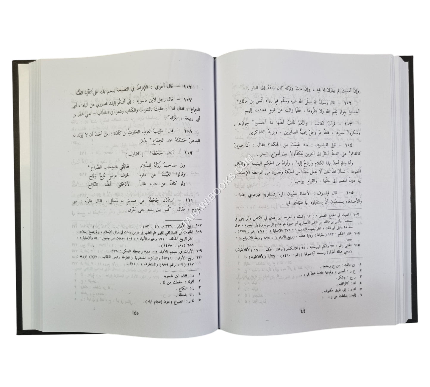 البصائر والذخائر-صادر