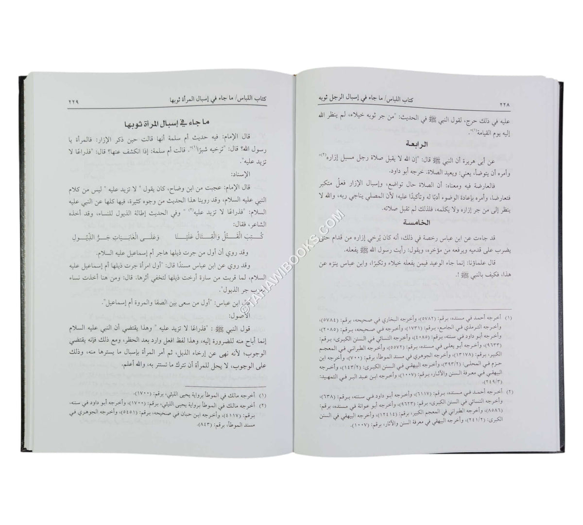 المسالك في شرح موطأ الإمام مالك