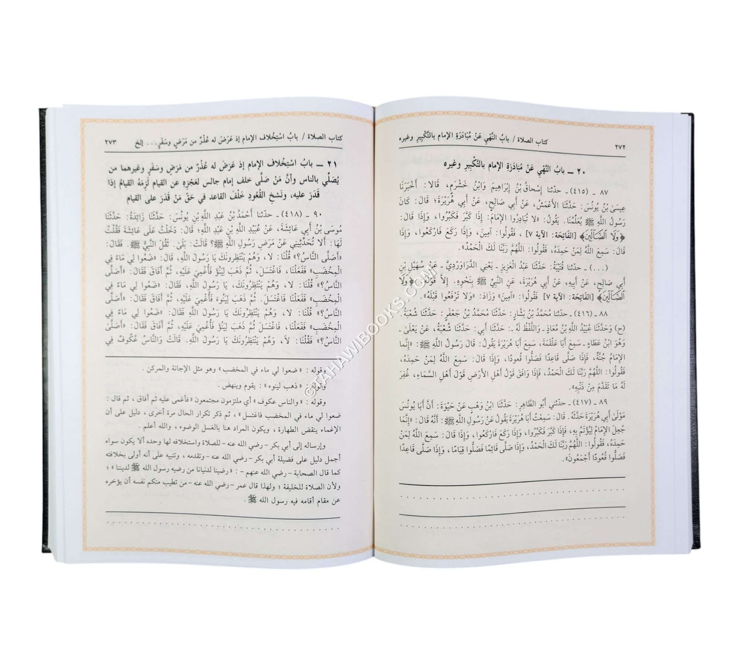 إكمال المعلم بفوائد مسلم ومعه رجال صحيح مسلم