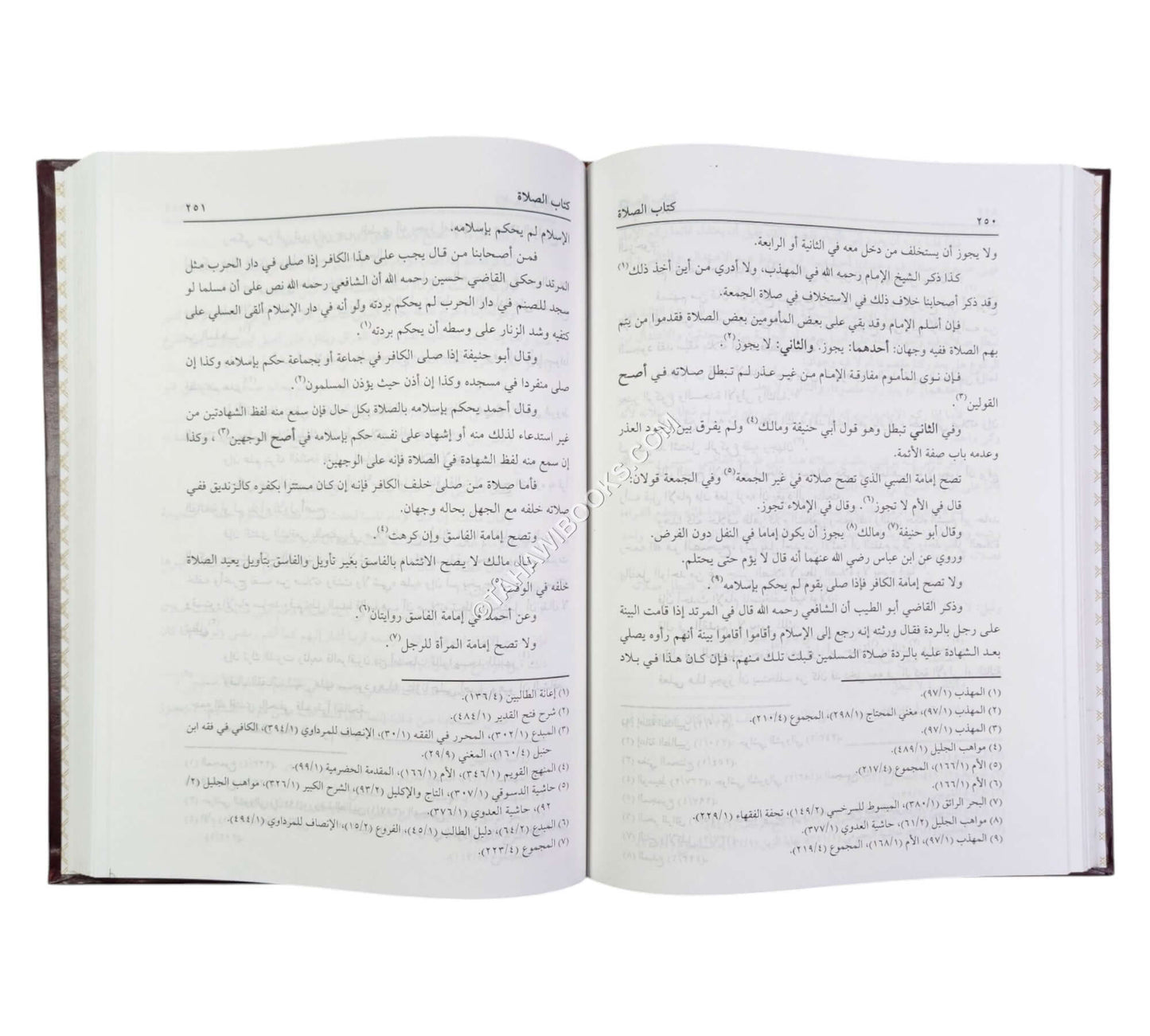 حلية العلماء في معرفة مذاهب الفقهاء