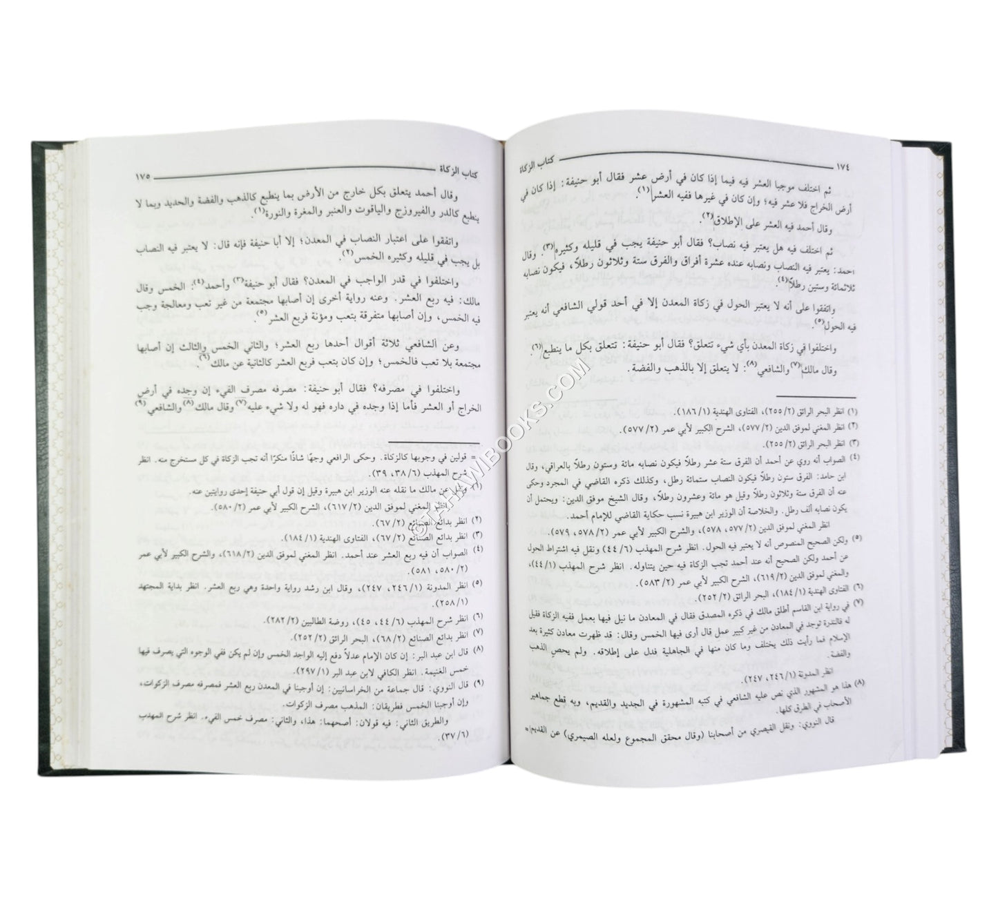 الإفصاح عن معاني الصحاح في الفقه على المذاهب الأربعة-العلمية