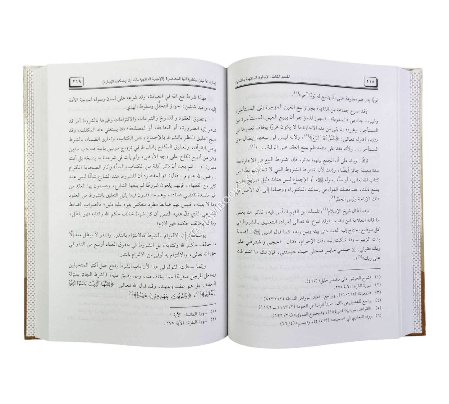 إجارة الأعيان وتطبيقاتها المعاصرة