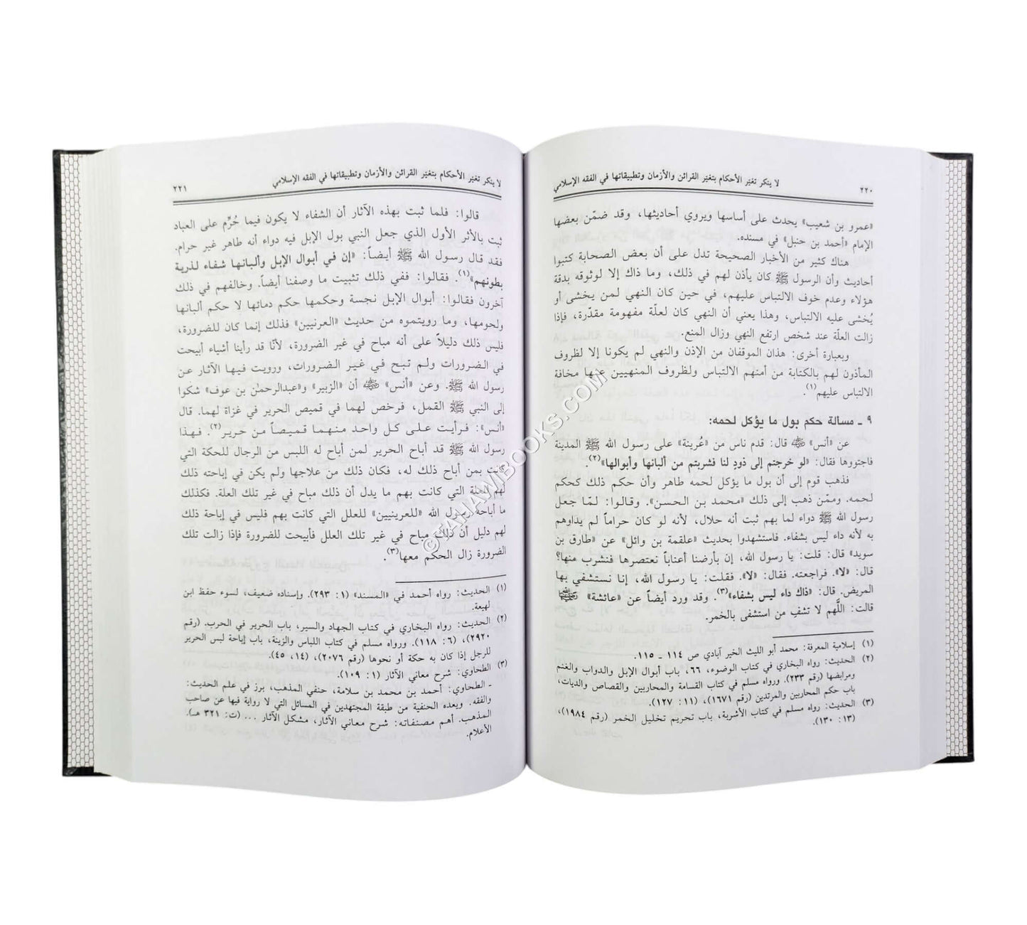 تغير الأحكام دراسة تطبيقية لقاعدة (لا ينكر تغير الأحكام بتغيير القرائن والأزمان)