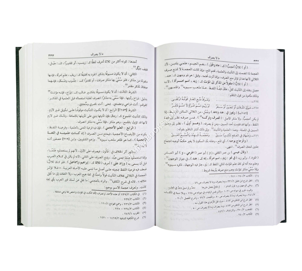 شرح التصريح على التوضيح أو التصريح بمضمون التوضيح في النحو