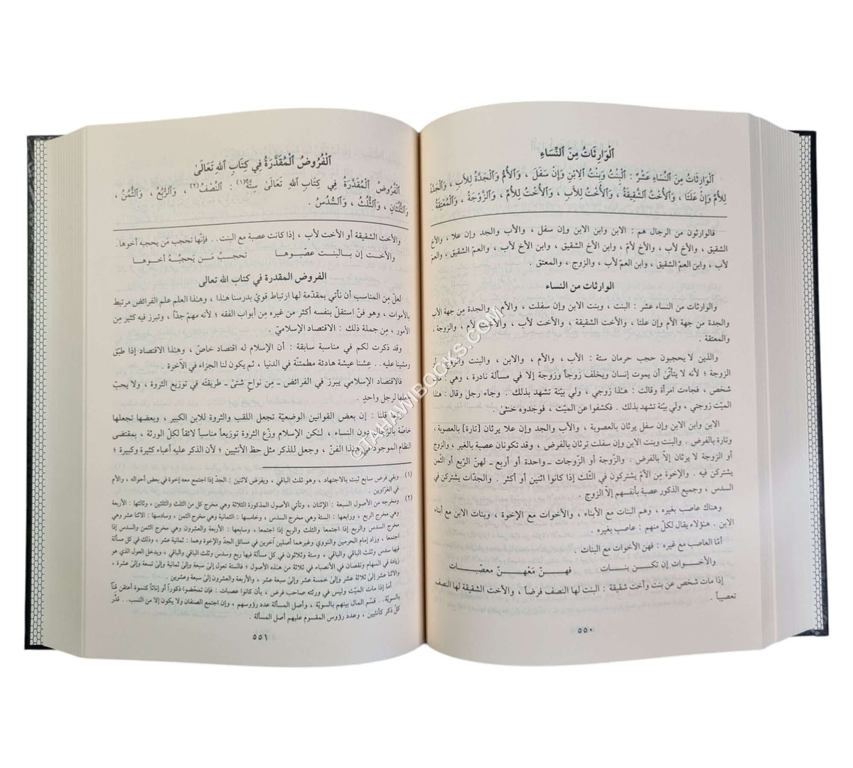 شرح الياقوت النفيس في مذهب ابن إدريس-المنهاج