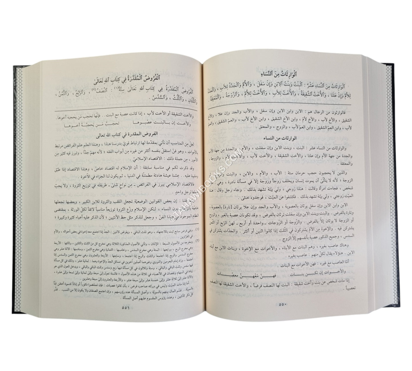 شرح الياقوت النفيس في مذهب ابن إدريس-المنهاج