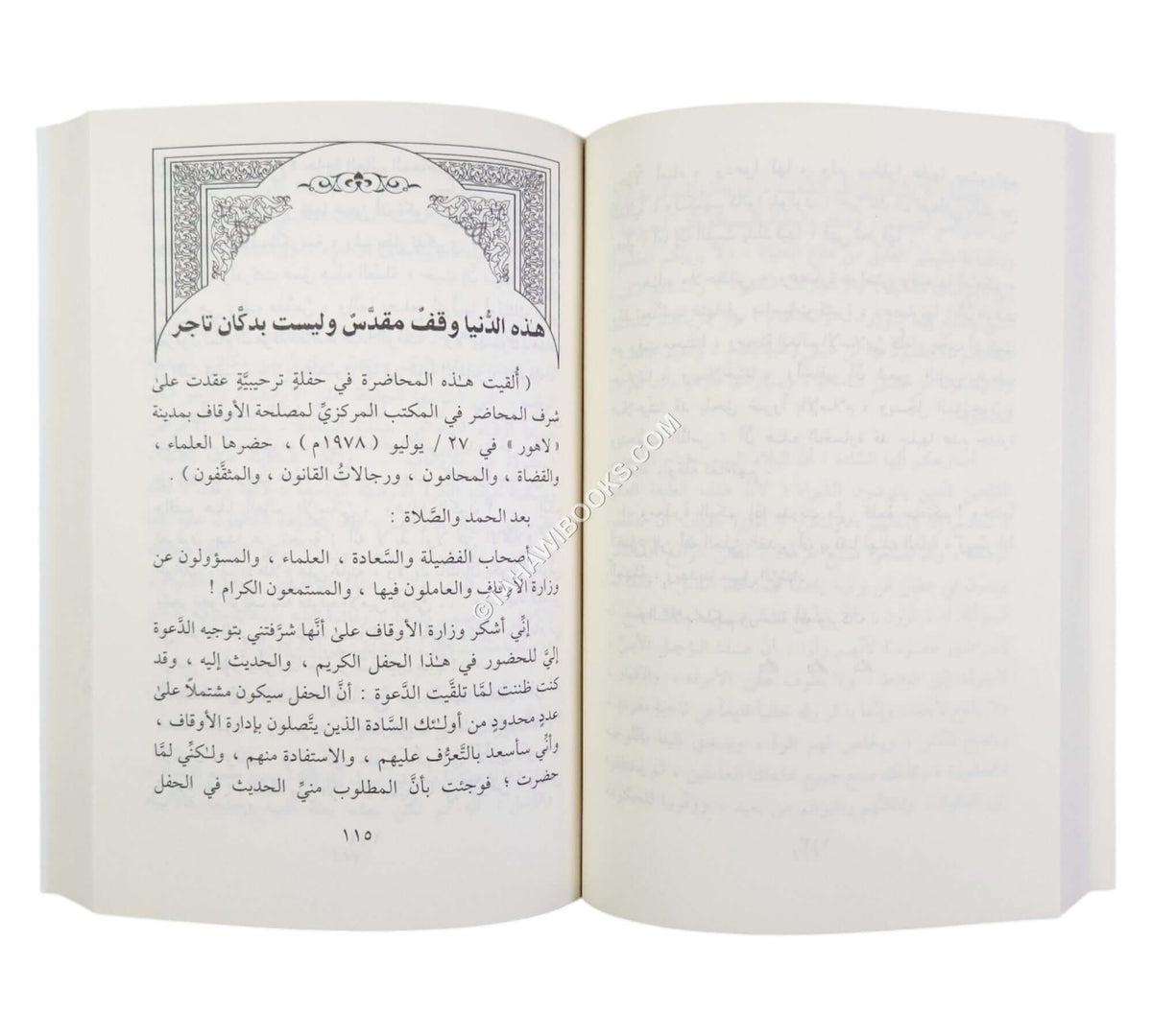 الطريق إلى السعادة والقيادة
