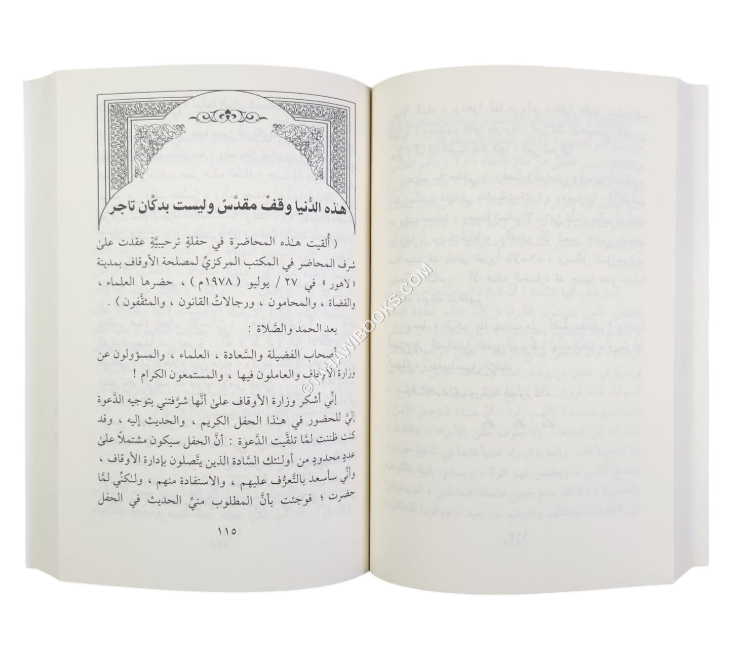 الطريق إلى السعادة والقيادة