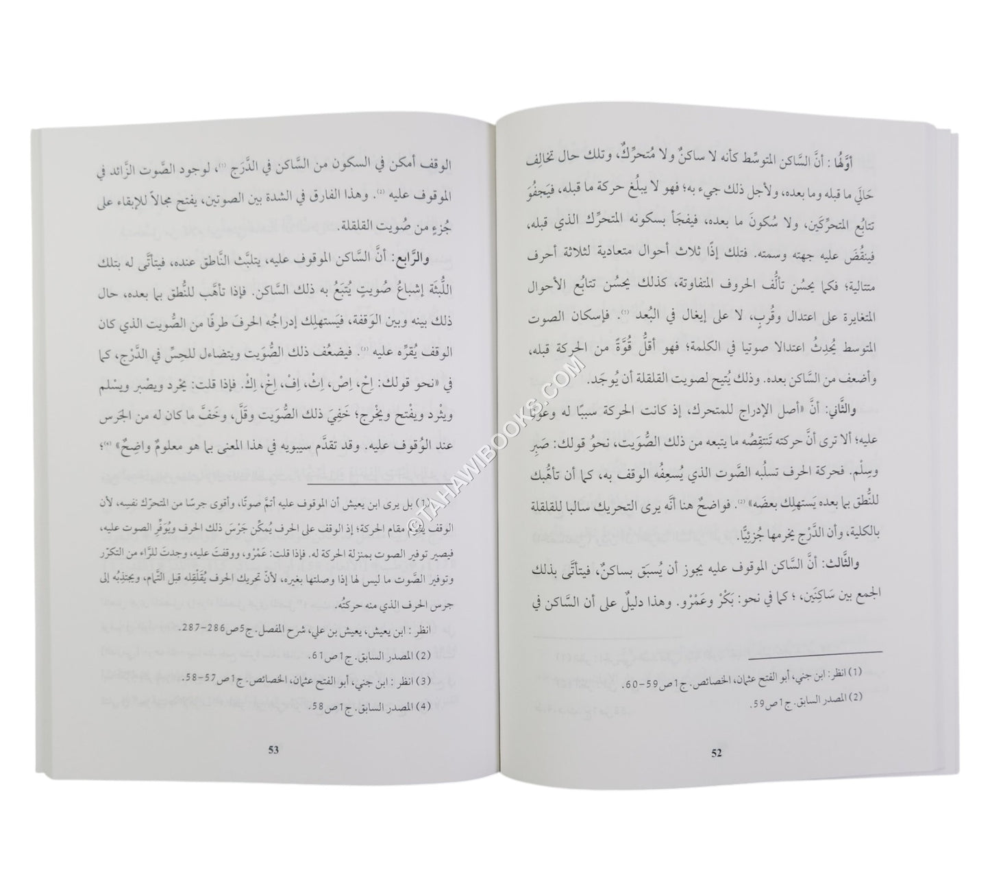 القلقلة (دراسة صوتية معاصرة)