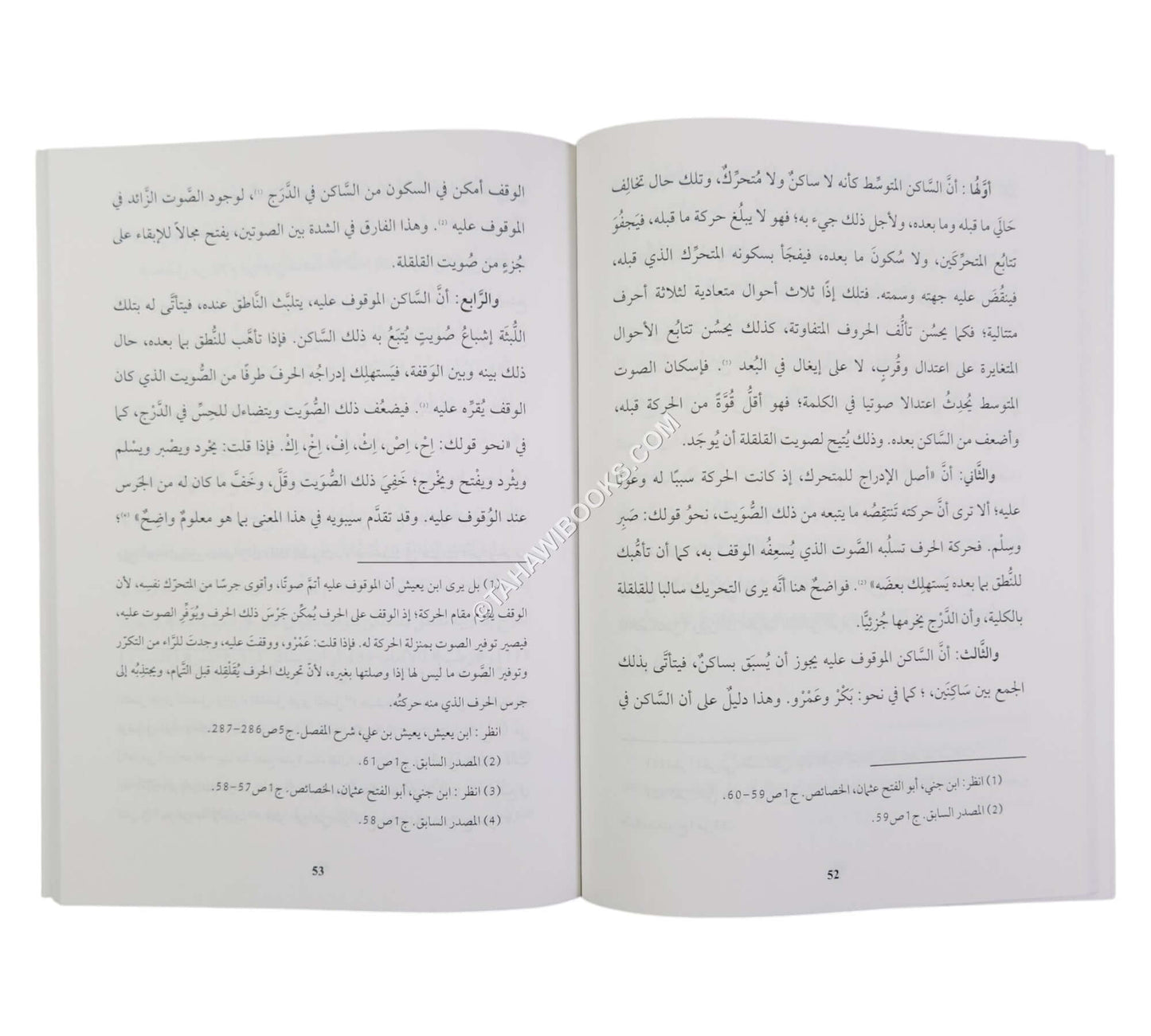 القلقلة (دراسة صوتية معاصرة)