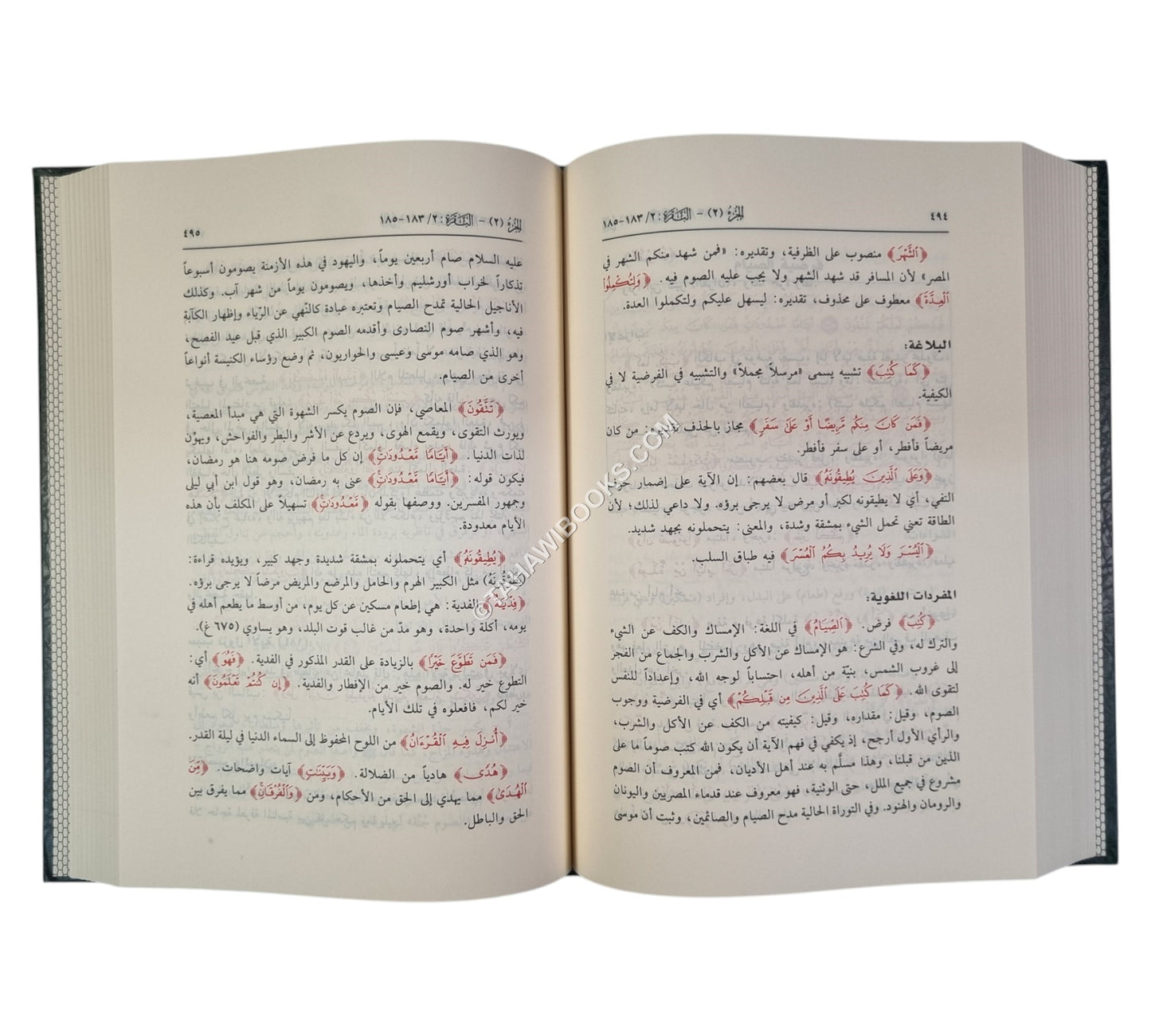 التفسير المنير في العقيدة والشريعة والمنهج