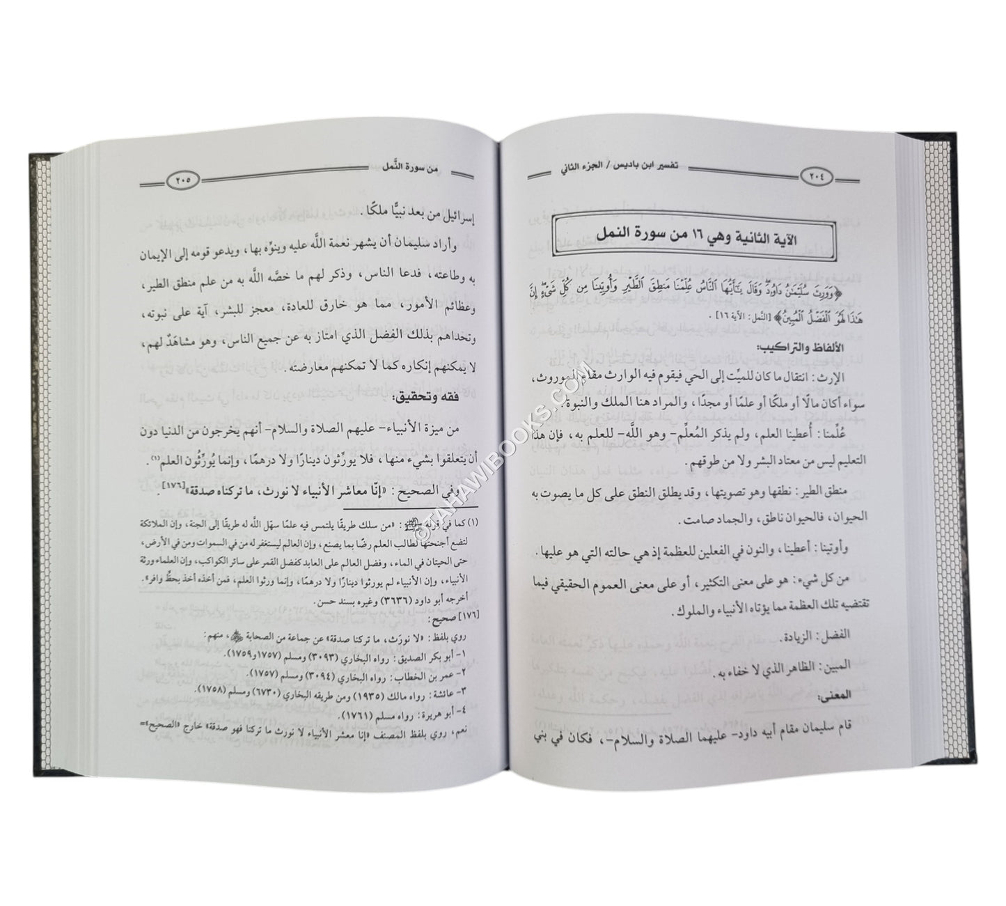 مجالس التذكير من كلام الحكيم الخبير:تفسير ابن باديس-ابن حزم