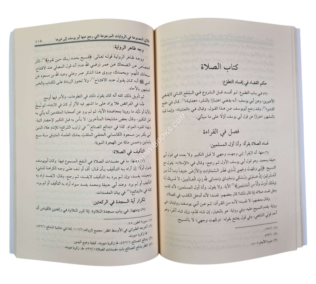 اللآلئ المصنوعة في الروايات المرجوعة (التي رجع عنها الأئمة الثلاثة)-العلمية