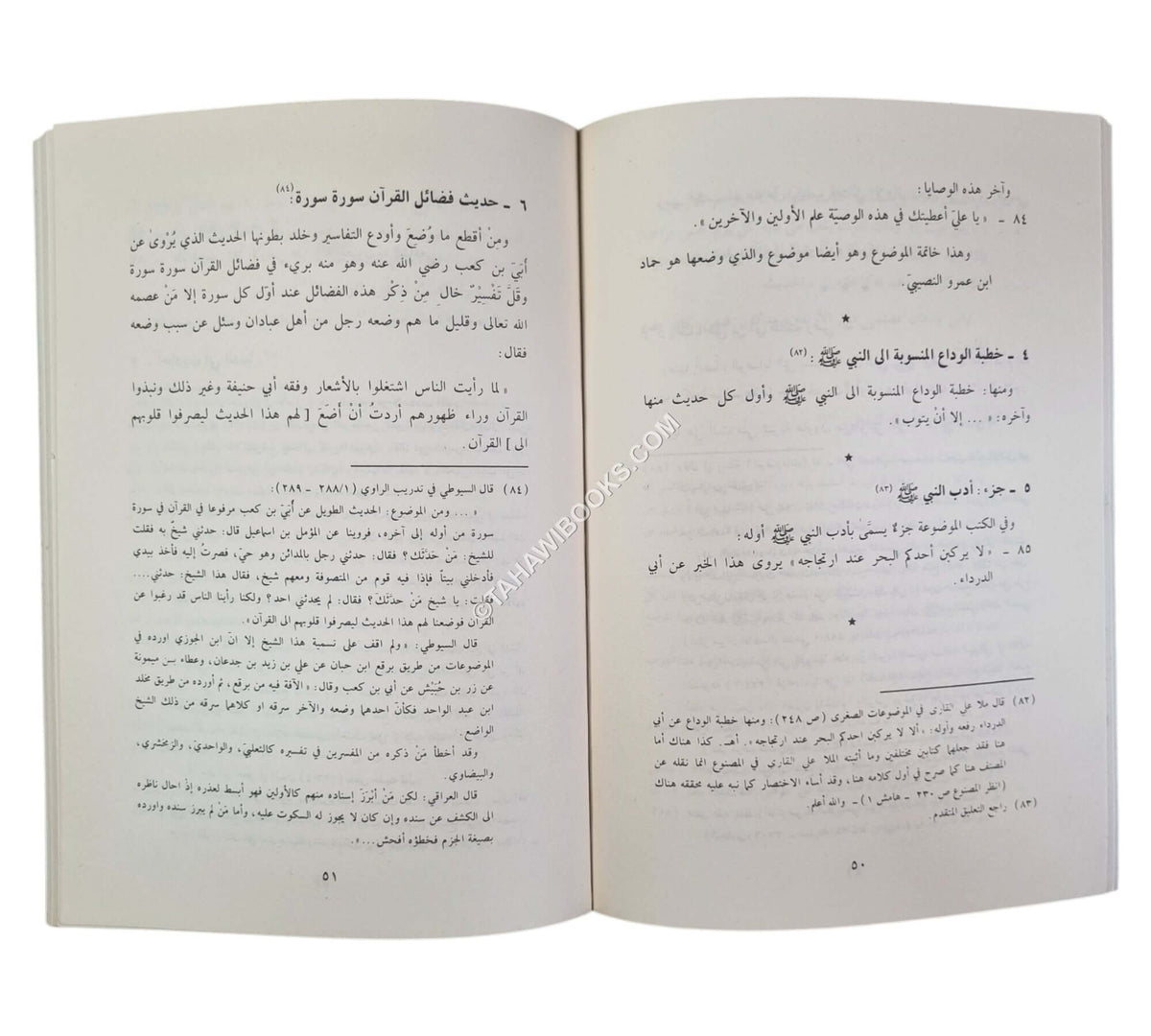 الدر الملتقط في تبيين الغلط ويليه كتاب الموضوعات