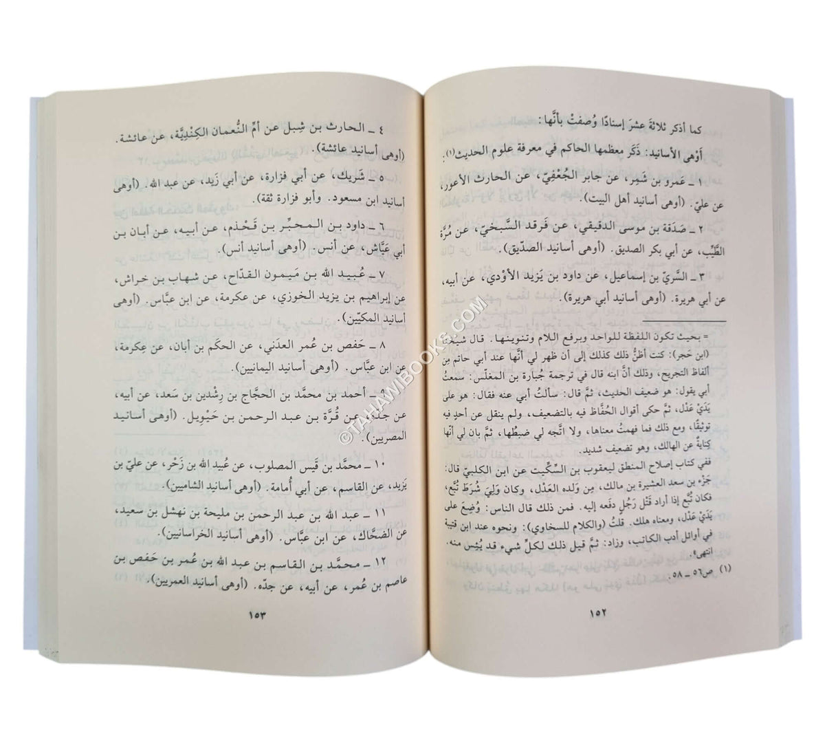 المنهج الحديث في تسهيل علوم الحديث