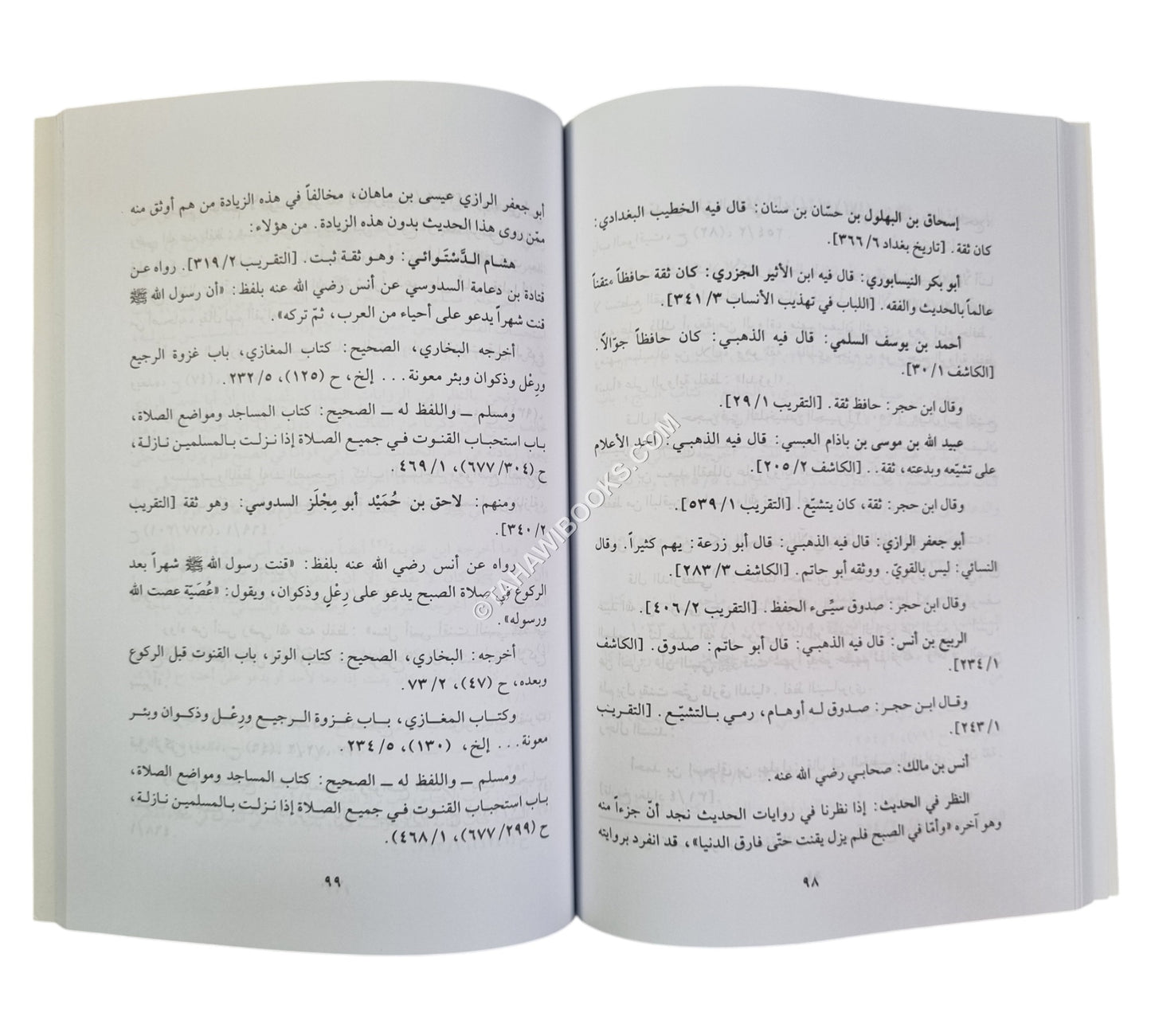 دراسة أسانيد الحديث الشريف
