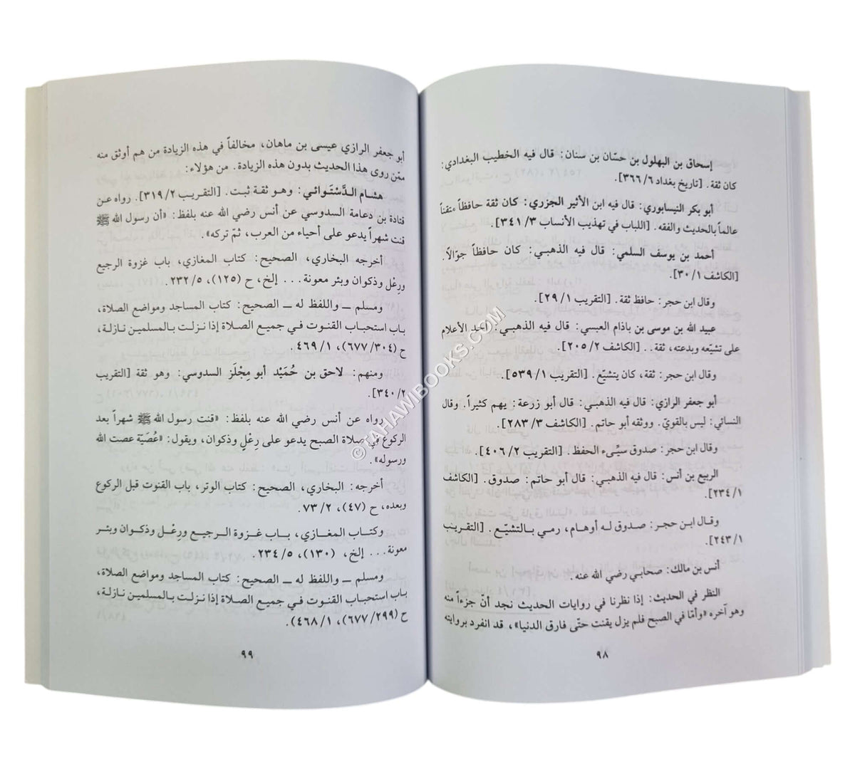 دراسة أسانيد الحديث الشريف